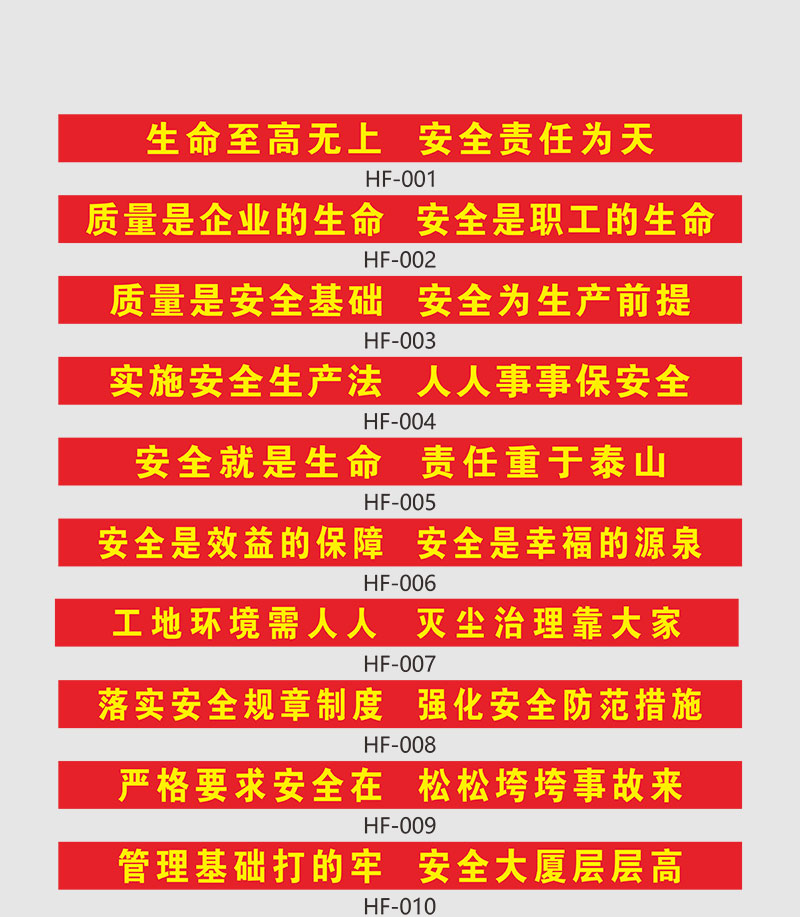 奠基广告定制定做生日结婚开工大吉横幅条幅挂布工厂车间安全横幅标语