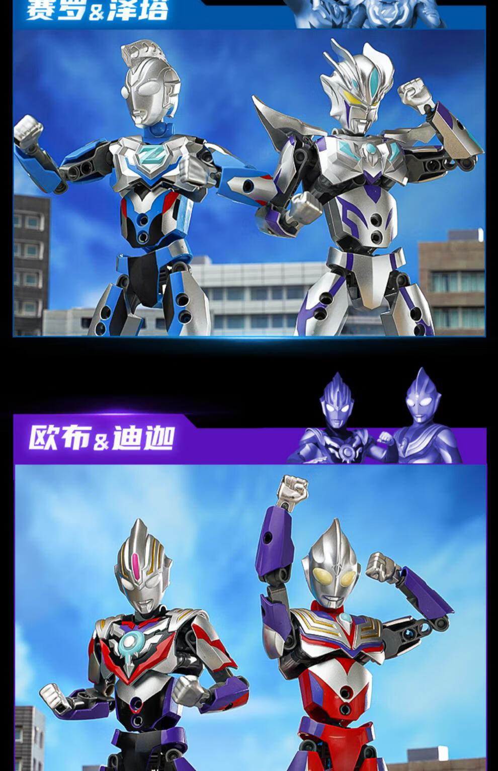 乐高lego奥特曼玩具特利迦迪迦赛罗欧布泽塔人偶男孩拼装积木 欧布