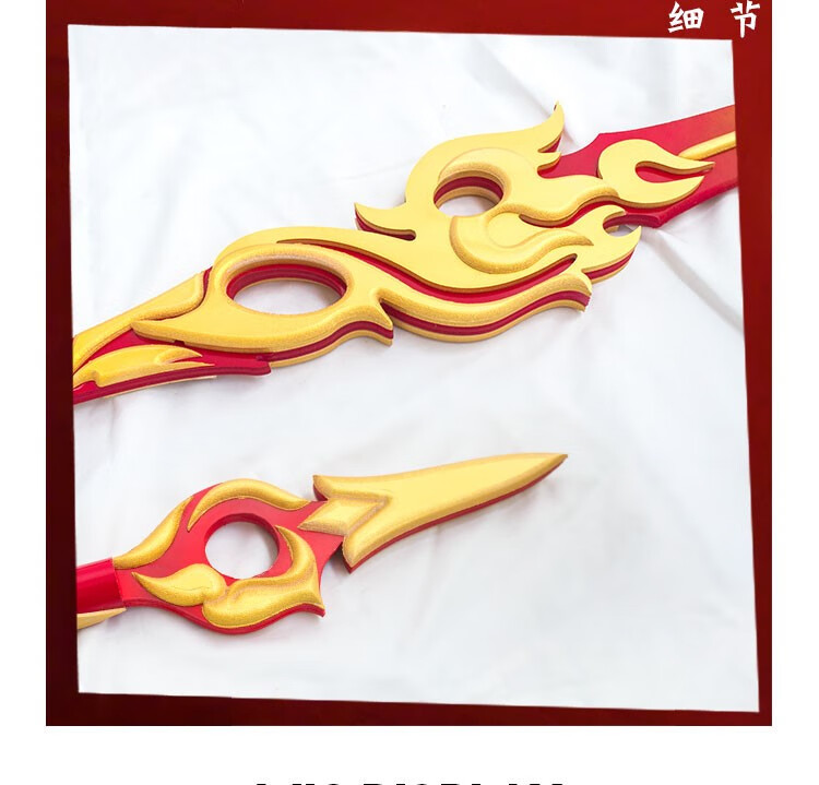 王者云缨cos长矛伴生皮赤焰之缨神兵掠火枪假发道具服 黄色 iphone6