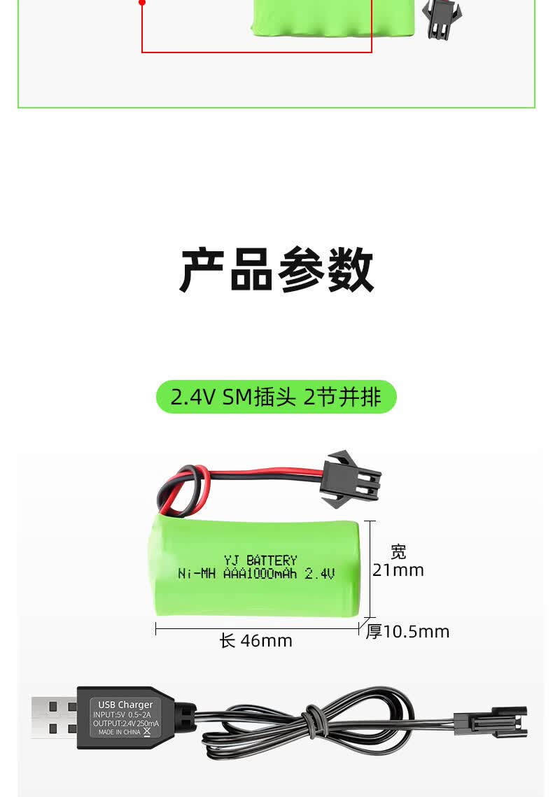大容量7号遥控车电池组特技翻斗车rc赛车儿童电动玩具机器人早教故事