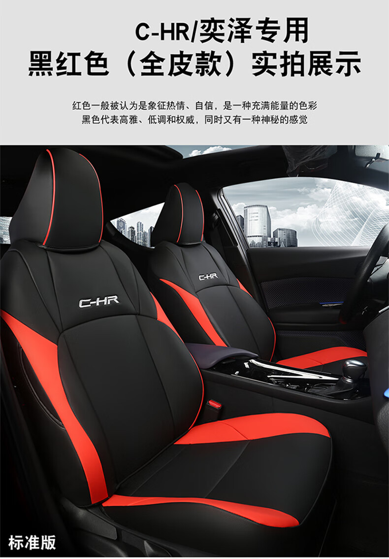 2020款丰田chr奕泽座套全包精英版版奕享版奕驰sport专用坐垫 chr标准