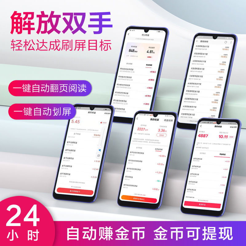 定制自动刷屏器手机连点器刷视频点赞自拍多功能手机遥控器可充电清新