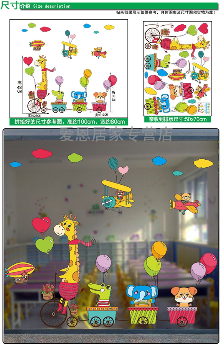 装饰 个性创意静电贴纸幼儿园教室窗户玻璃贴画双面 大树动物(静电贴)