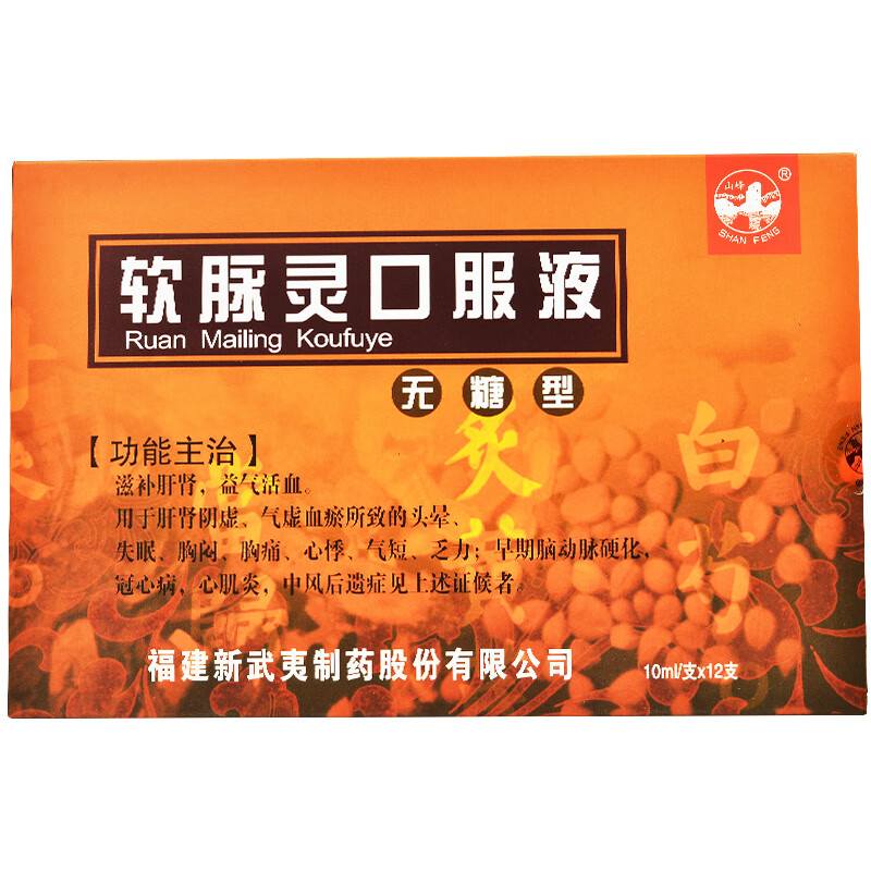 山峰 软脉灵口服液 10ml*12支/盒脑动脉硬化冠心病心肌炎中风后遗症