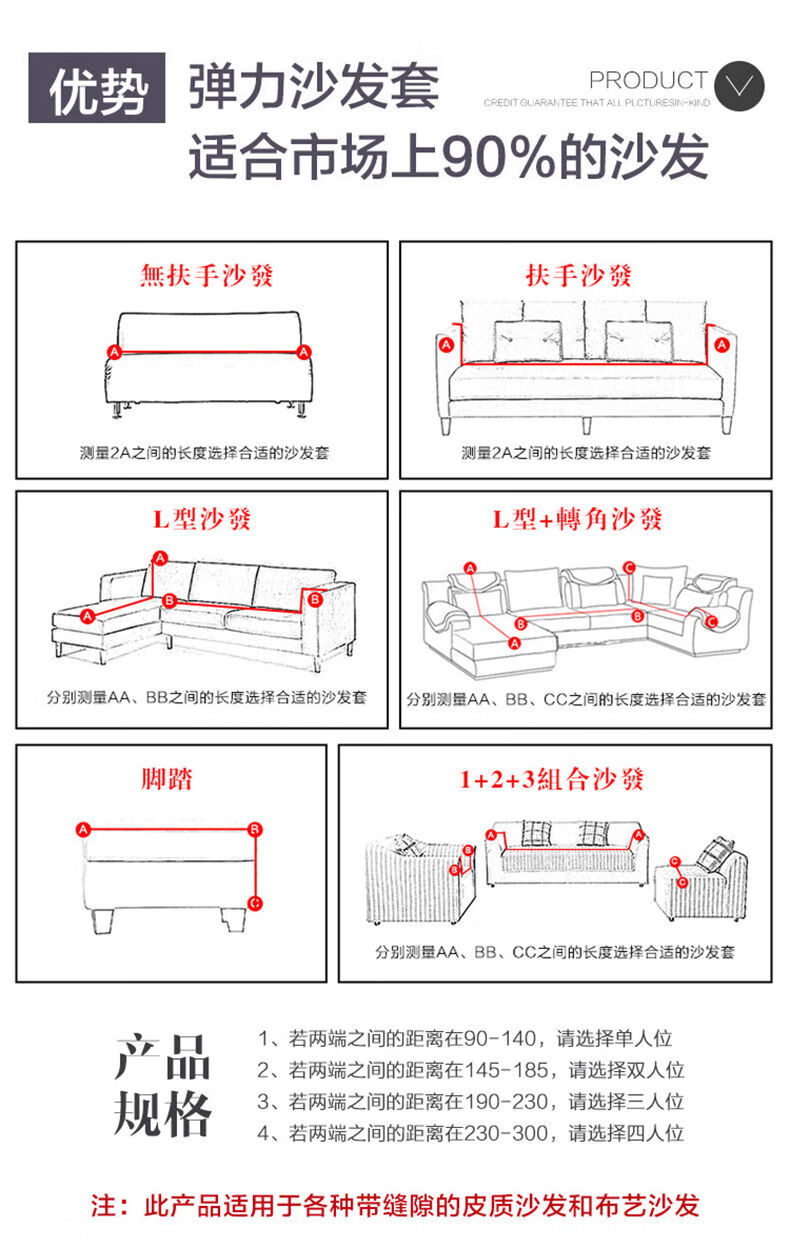 买沙发罩量尺寸示意图图片