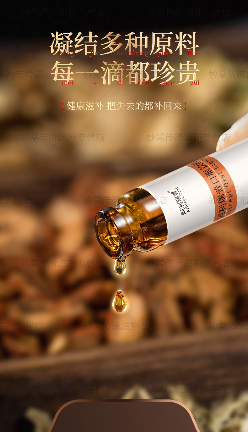 阿利瑞普口服液阿利阿丽阿力瑞普官方男性滋补口服液买8发18实发十八