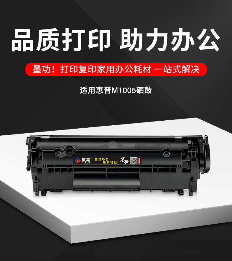 墨適用惠普hplaserjetm1005mfp硒鼓m1319f301530203030粉盒3500頁高清