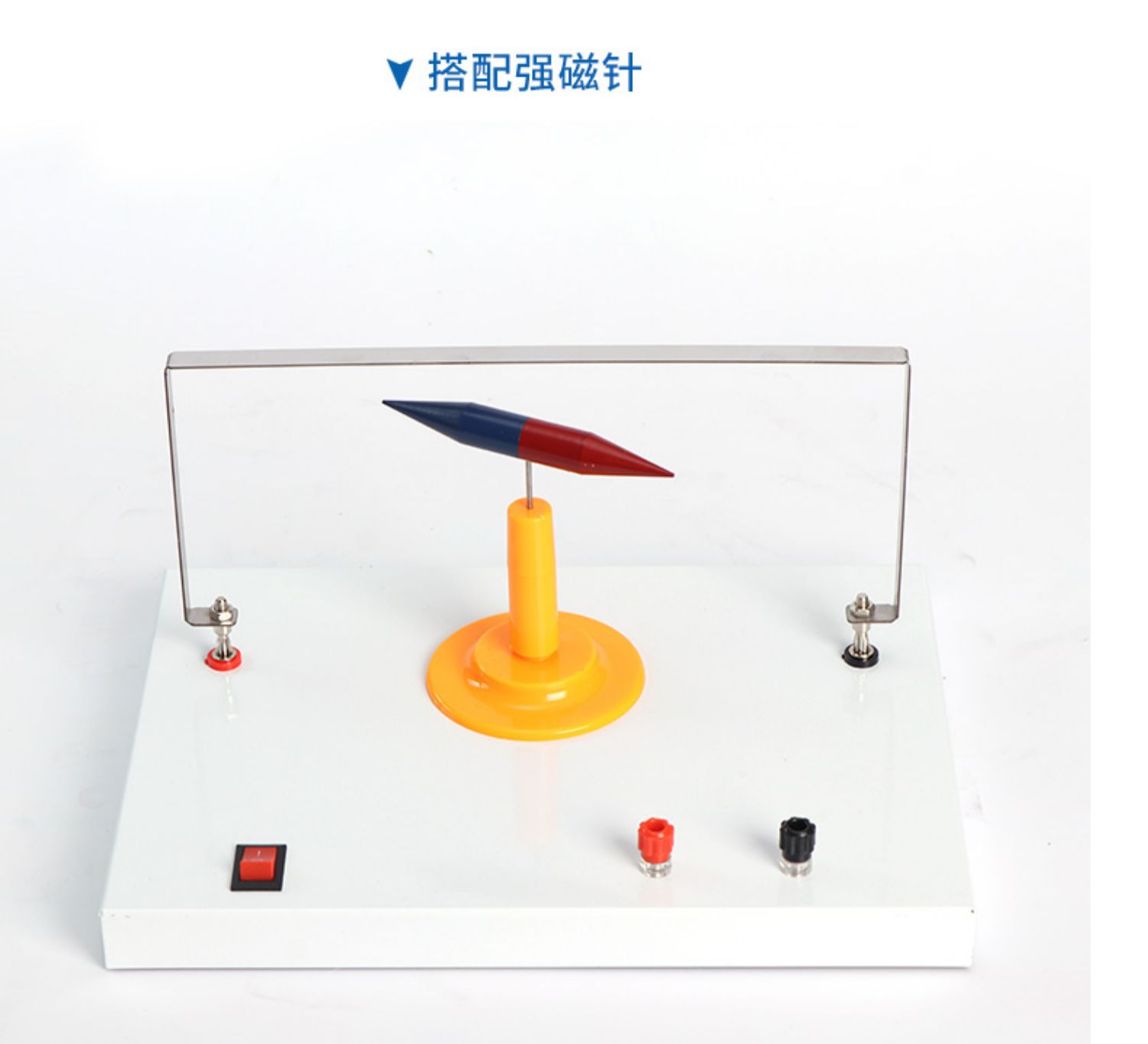 新课标通电导线周围存在磁场教学仪器物理演示教具奥斯特实验翼型磁针