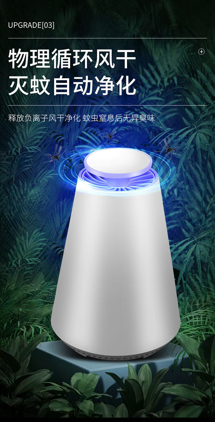 德国灭蚊灯家用卧室静音驱蚊神器物理无辐射孕妇婴儿灭蚊器一扫光