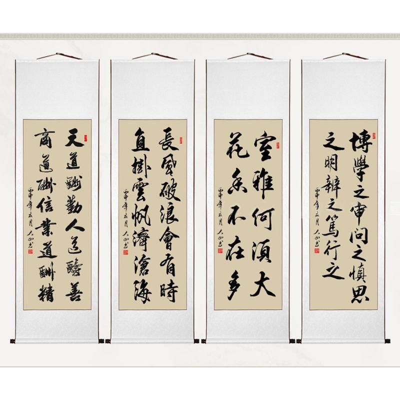 条幅竖幅手写书法作品挂画客厅书房办公室卷轴字画定制毛笔字 室雅何
