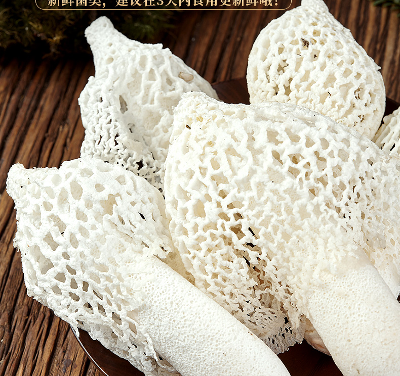 【云南扶贫馆】竹荪菌新鲜云南菌菇鲜竹荪花蘑菇菌类火锅煲汤食材鲜