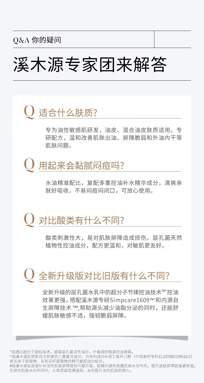 溪木源（SMPCARE）套装山茶花补水保湿舒缓修护敏感肌护肤品水乳套装女 山茶精华水120ml+精华乳60ml