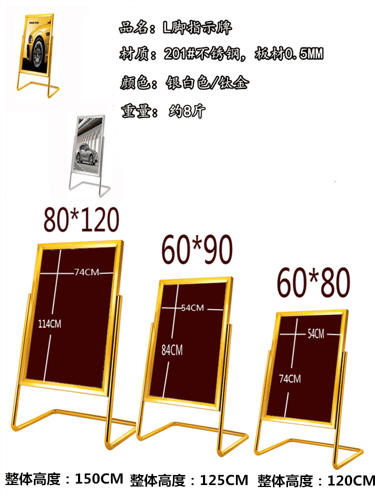 大堂迎宾牌欢迎牌水牌展示架立牌指示牌不锈钢广告牌海报架酒店l型脚