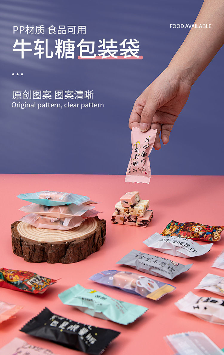 米花糖包装袋手工牛轧糖包装袋可爱包装袋糖果纸家用机封袋自制diy