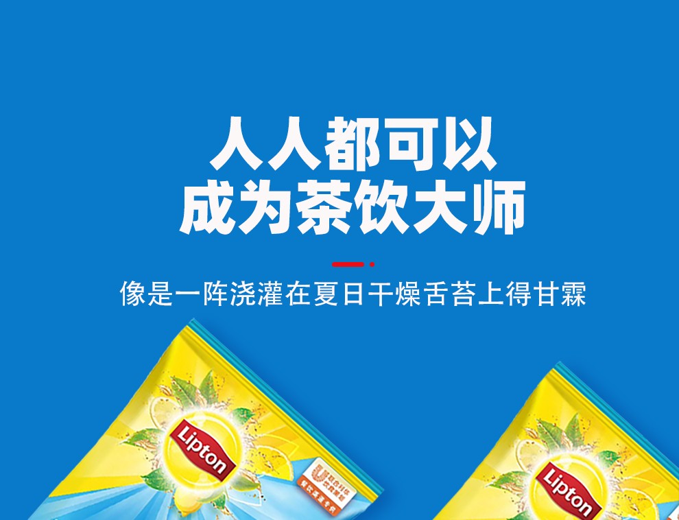 lipton立顿柠檬茶1000g冰爽红茶粉风味固体饮料速溶冲饮果汁饮料