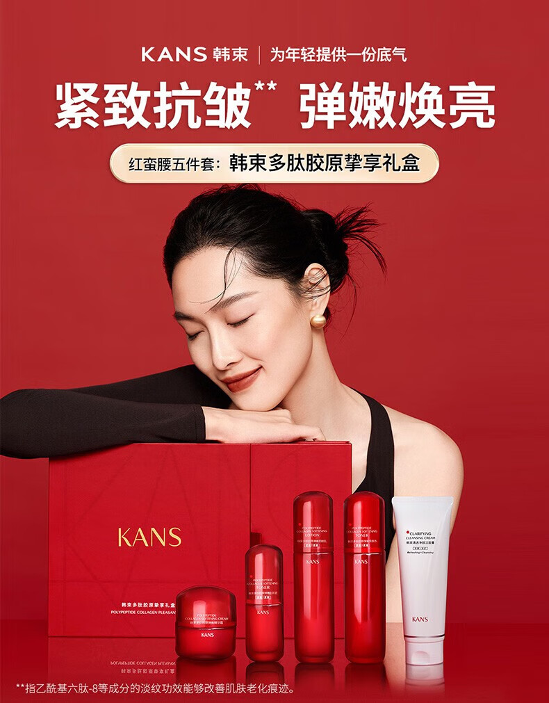 韩束红蛮腰套装女抗皱紧致护肤品礼盒小蛮腰水乳化妆品送女友妈妈礼物 推荐礼盒5件套:洁+水+乳+霜+精华