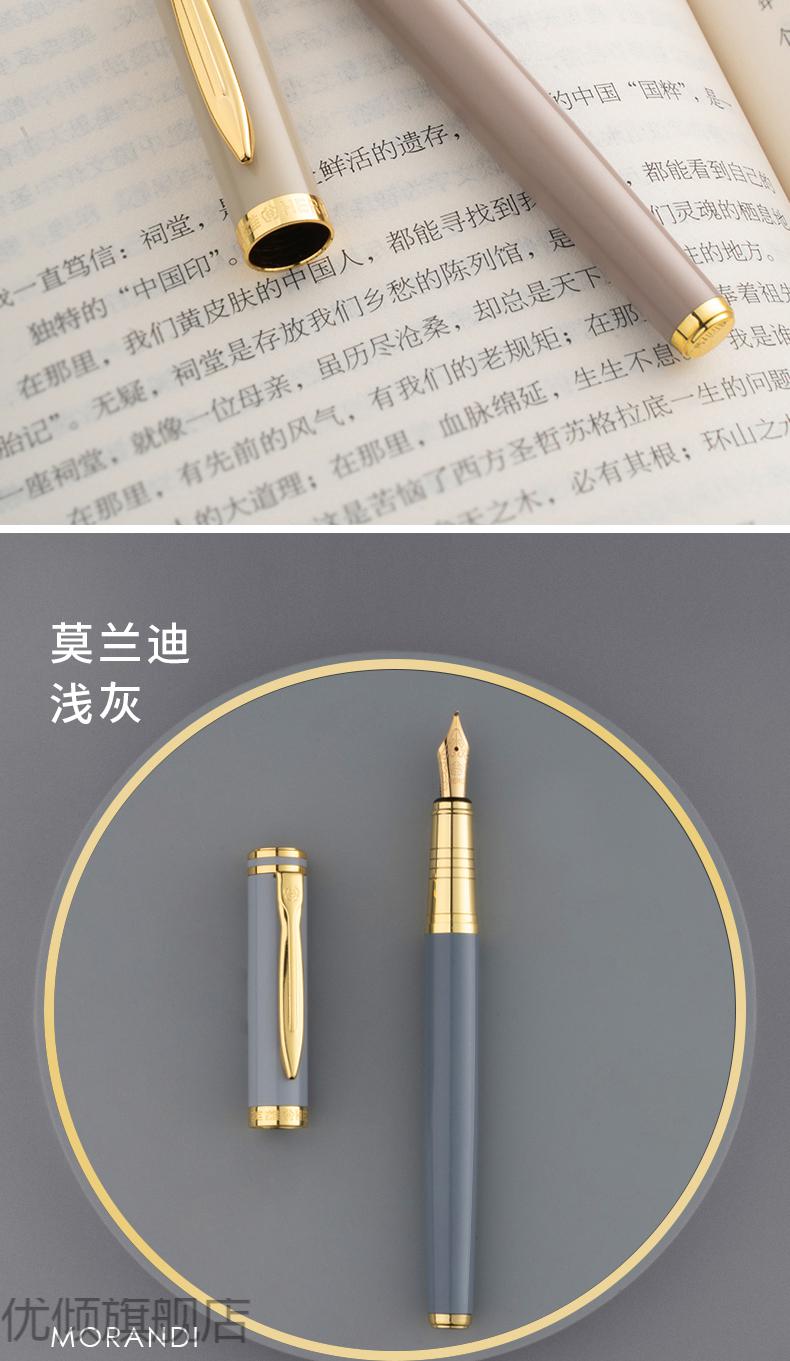 英雄莫兰迪6177钢笔学生专用练字弯头1.0硬笔书法铱金笔尖0.