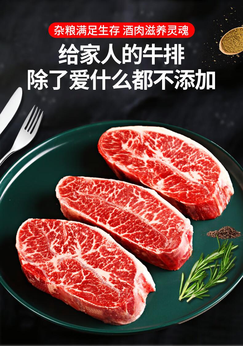 【已通过核酸检测】小试牛 澳洲进口原切雪花牛排 和牛m5板腱牡蛎肉谷
