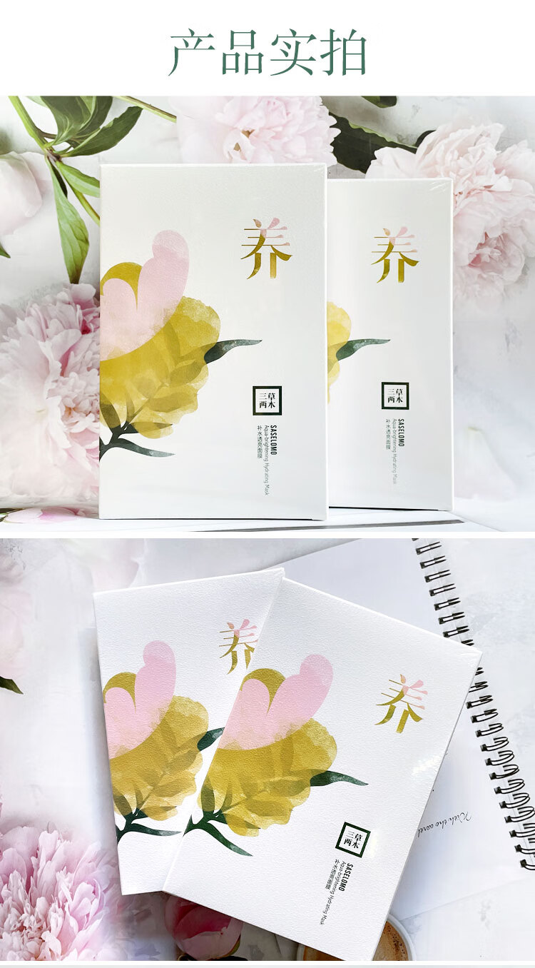 三草两木 三草两木养面膜官方旗舰店滋养收缩正品保湿清洁清爽毛孔