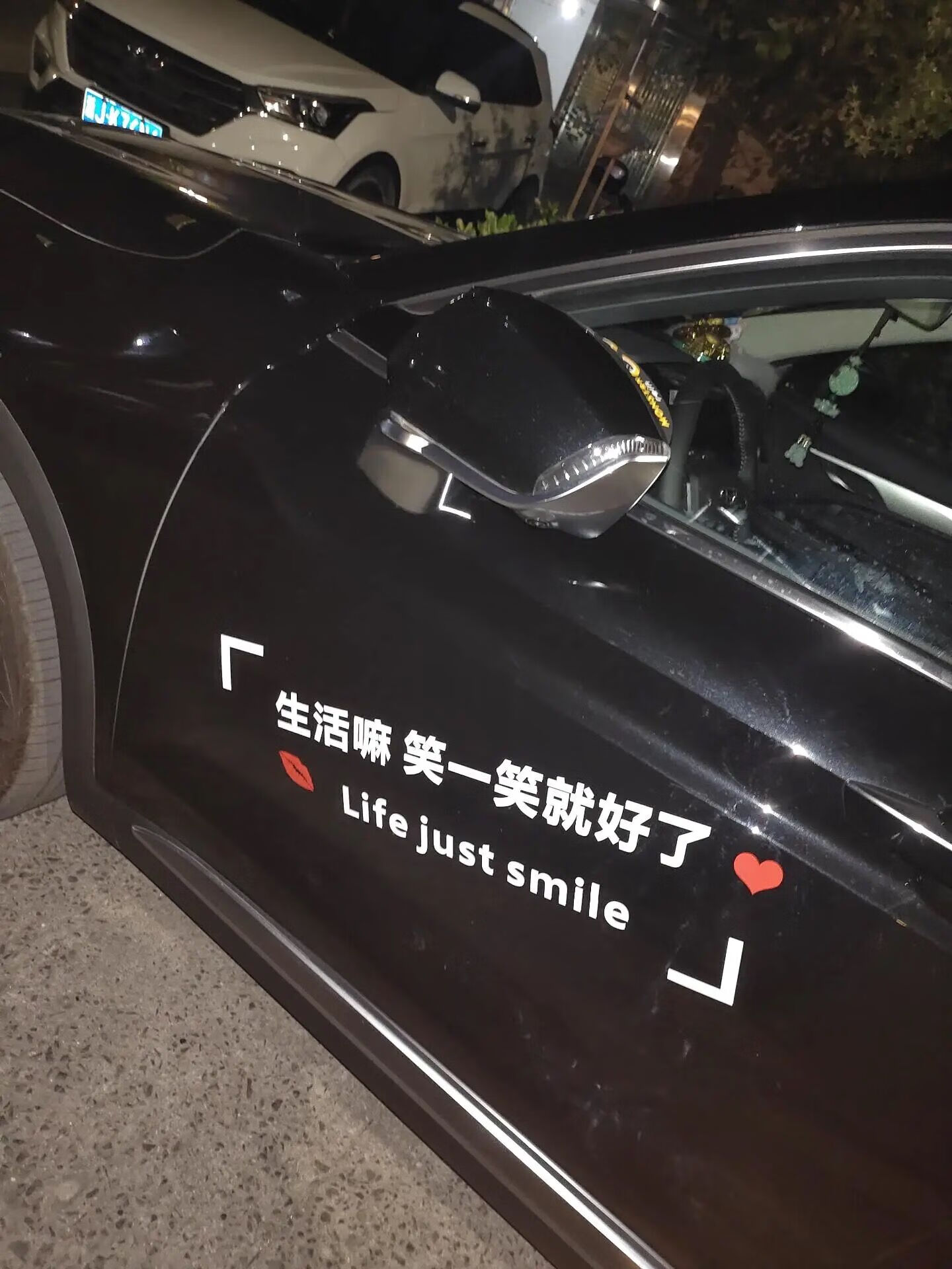 生活嘛笑一笑就好了天窗汽车贴纸网红文字创意车身励志后挡风玻璃生活