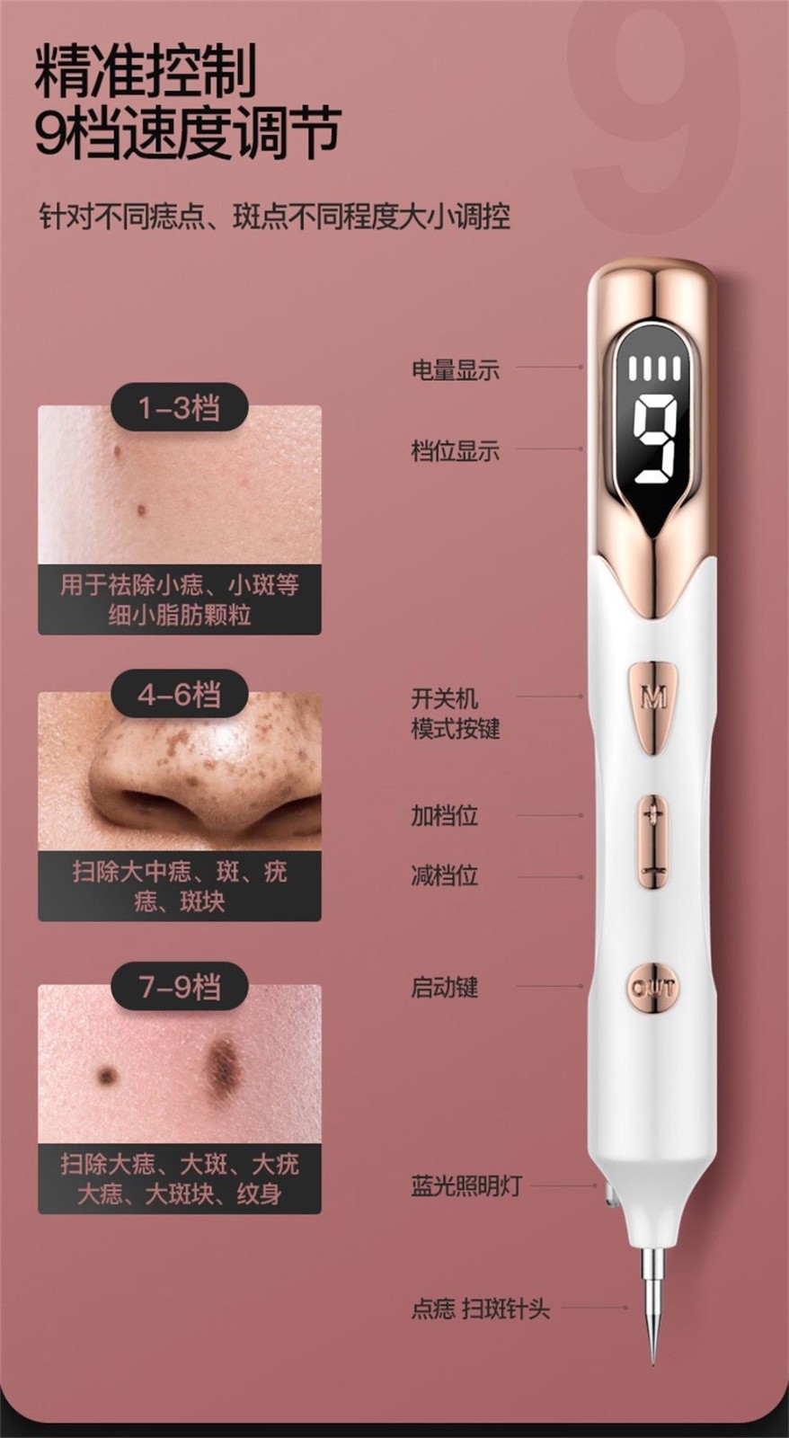 官方点痣笔激光祛痣小白液晶点痣笔美容院专用去斑去痣扫斑笔少女粉