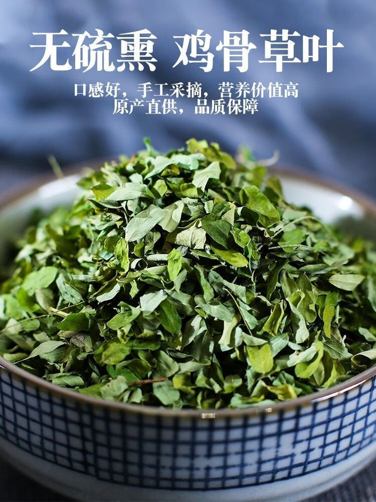 伟博广西新鲜鸡骨草茶鸡骨草茶叶草藤茶泡茶中药材凉茶600克梗3罐精品