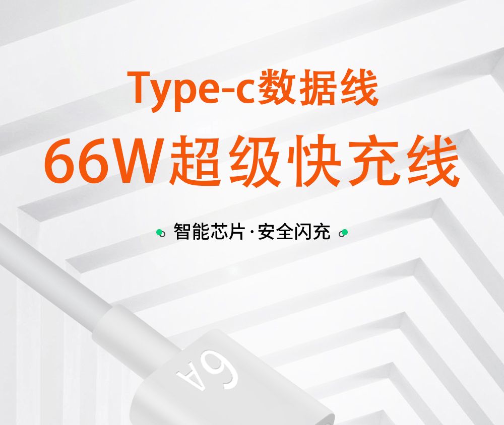 適用華為nova89數據線66w超級快充華為nova9pro手機6a充電線榮耀100w