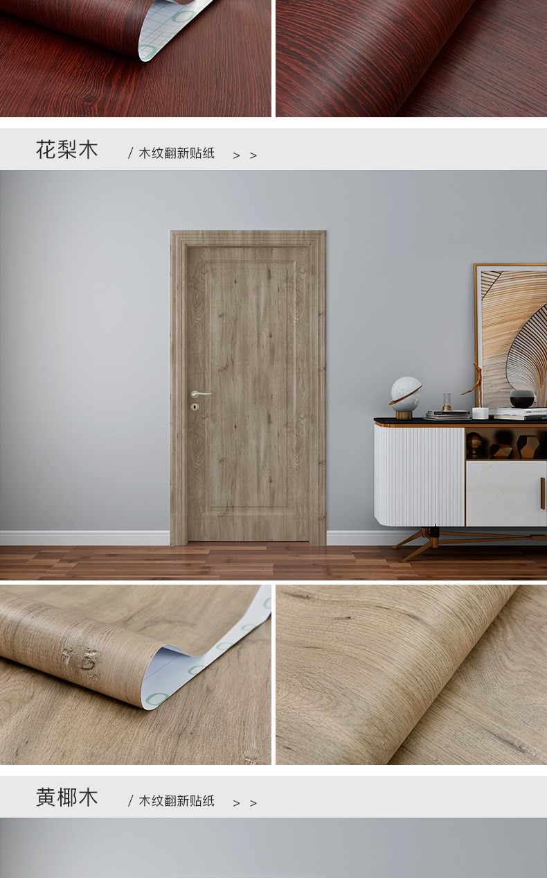 翻新门贴纸自粘木纹卧室房门旧装饰衣橱柜子旧门创意包门贴防水防油