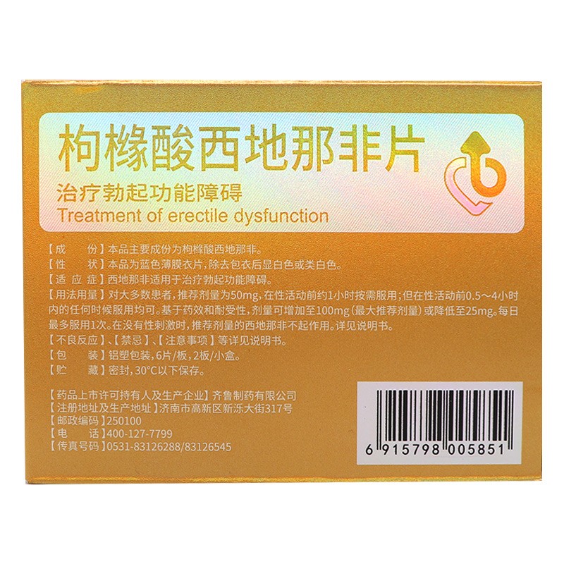 非片25mg*12片/盒男士延时阳痿早泄治疗勃起功能障碍持久房事药增硬度