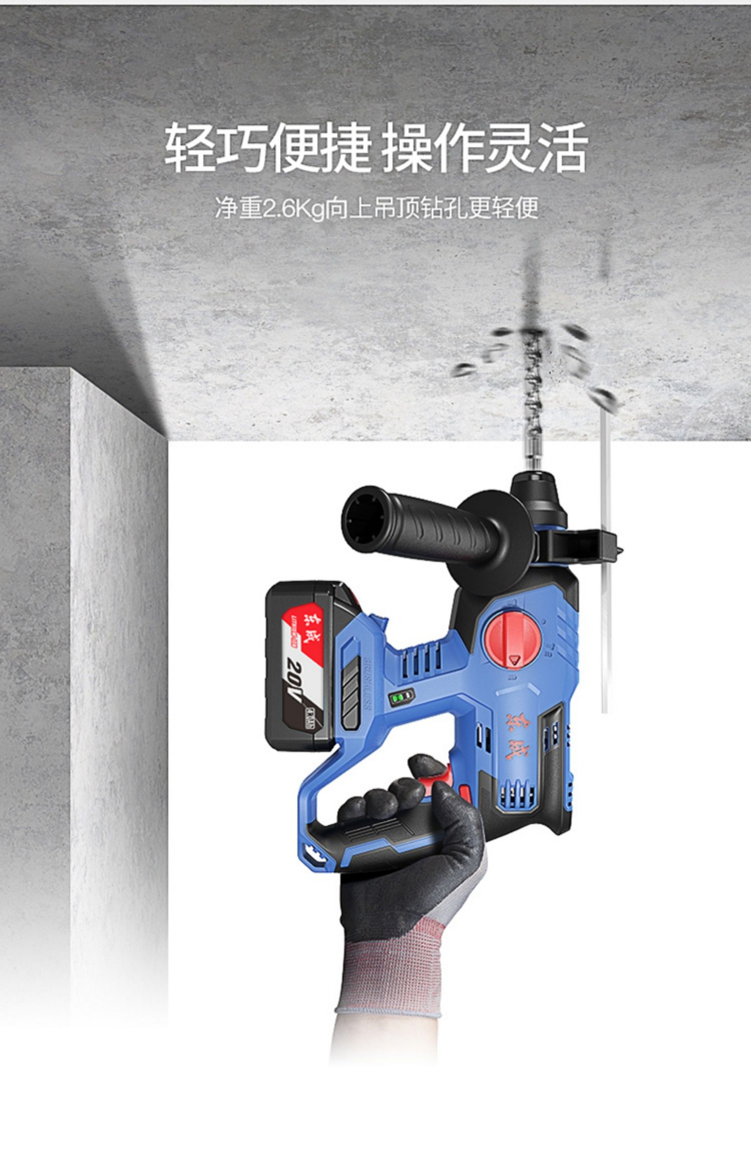 锂电锤无刷充电电锤无线轻型冲击钻锂电池大功率多功能东城电动工具