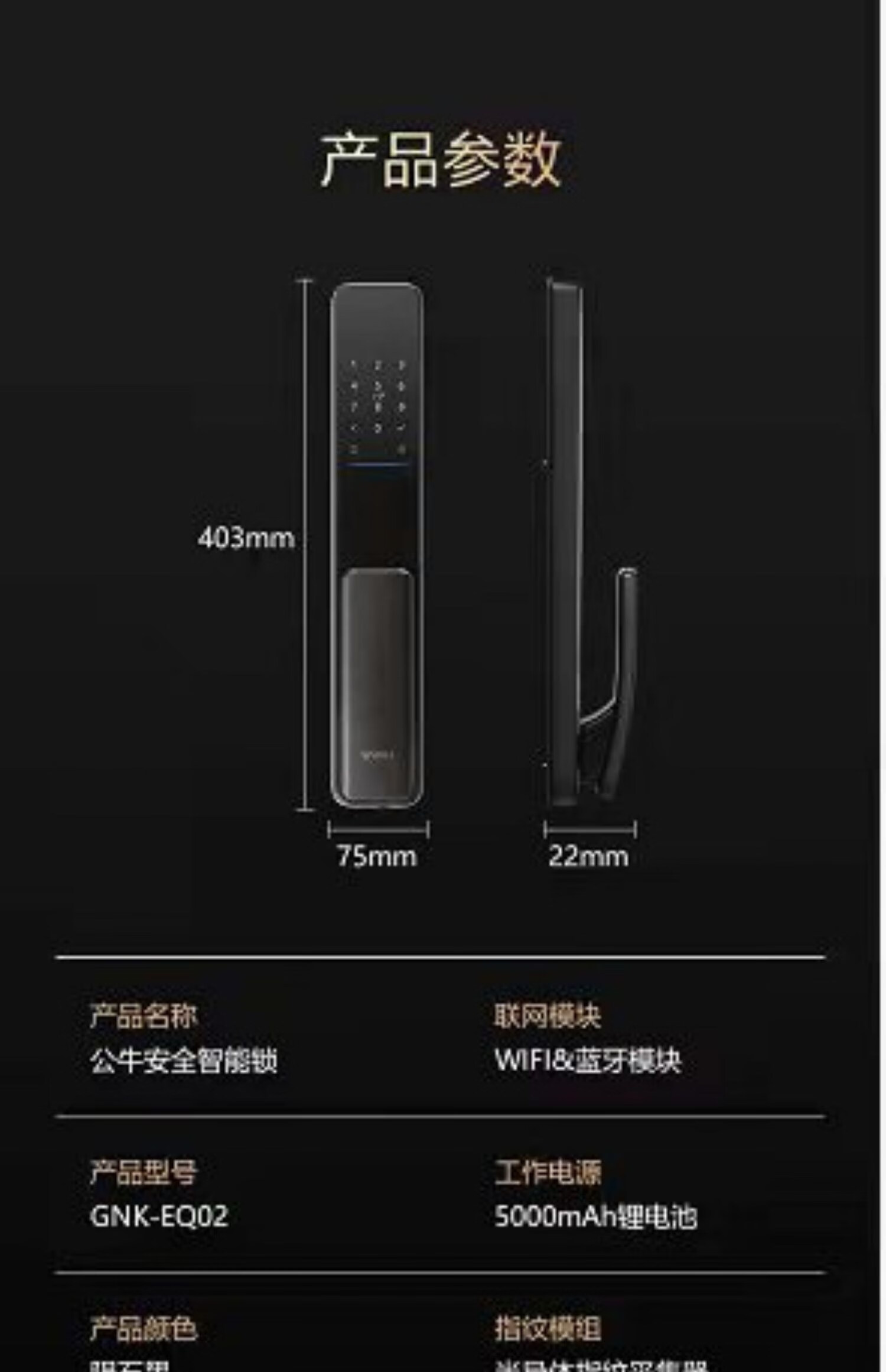 公牛智能锁指纹锁hq01家用防盗门全自动智能wifi密码防小黑盒指纹锁 h