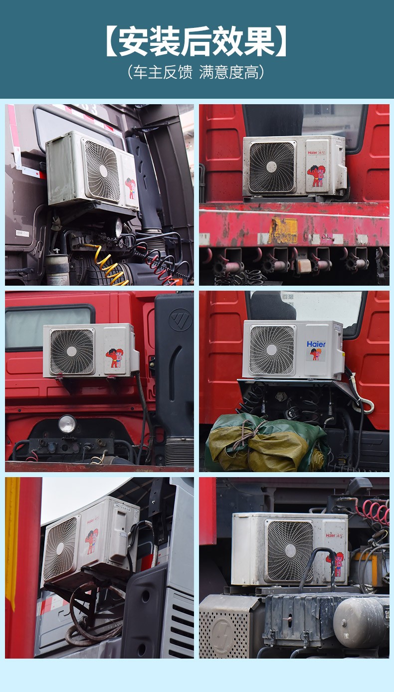 海尔驻车空调24v顶置卧式一体机卡车货车电动变频车载空调红色一体机