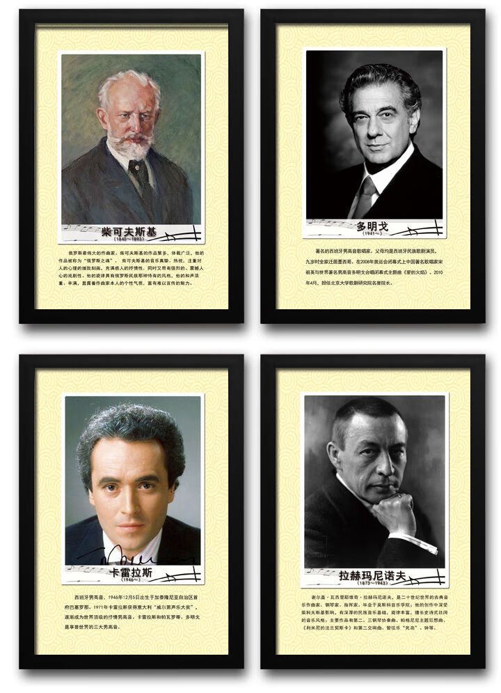 溪涧亭音乐家教室琴行海报贝多芬乐器名人名言教师简介钢琴家装饰挂画
