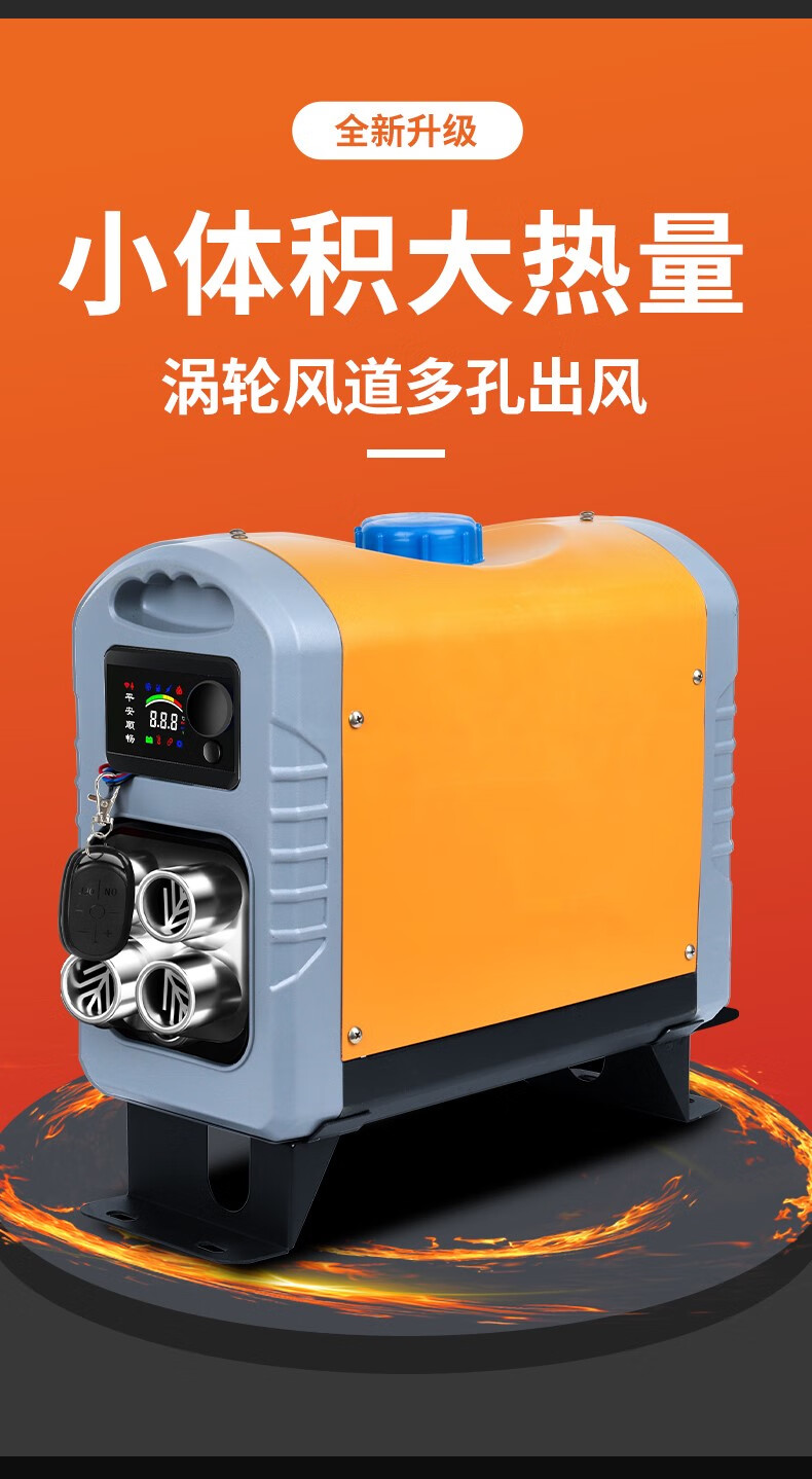 柴暖一体机驻车加热器燃油220车载车用柴油暖风机24v取暖货车家用 12