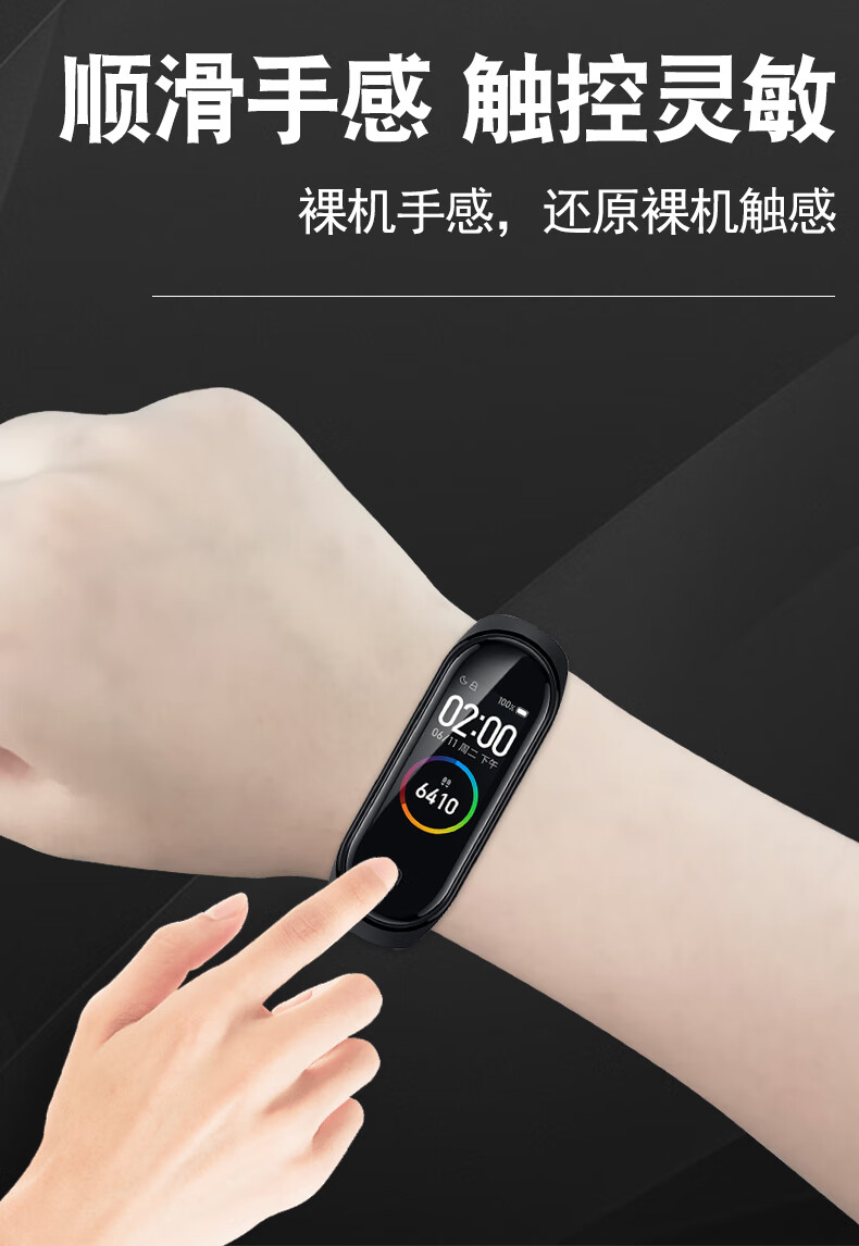 懿真小米手环6贴膜5nfc版保护膜全屏幕覆盖4代保护膜六高清小米手环3