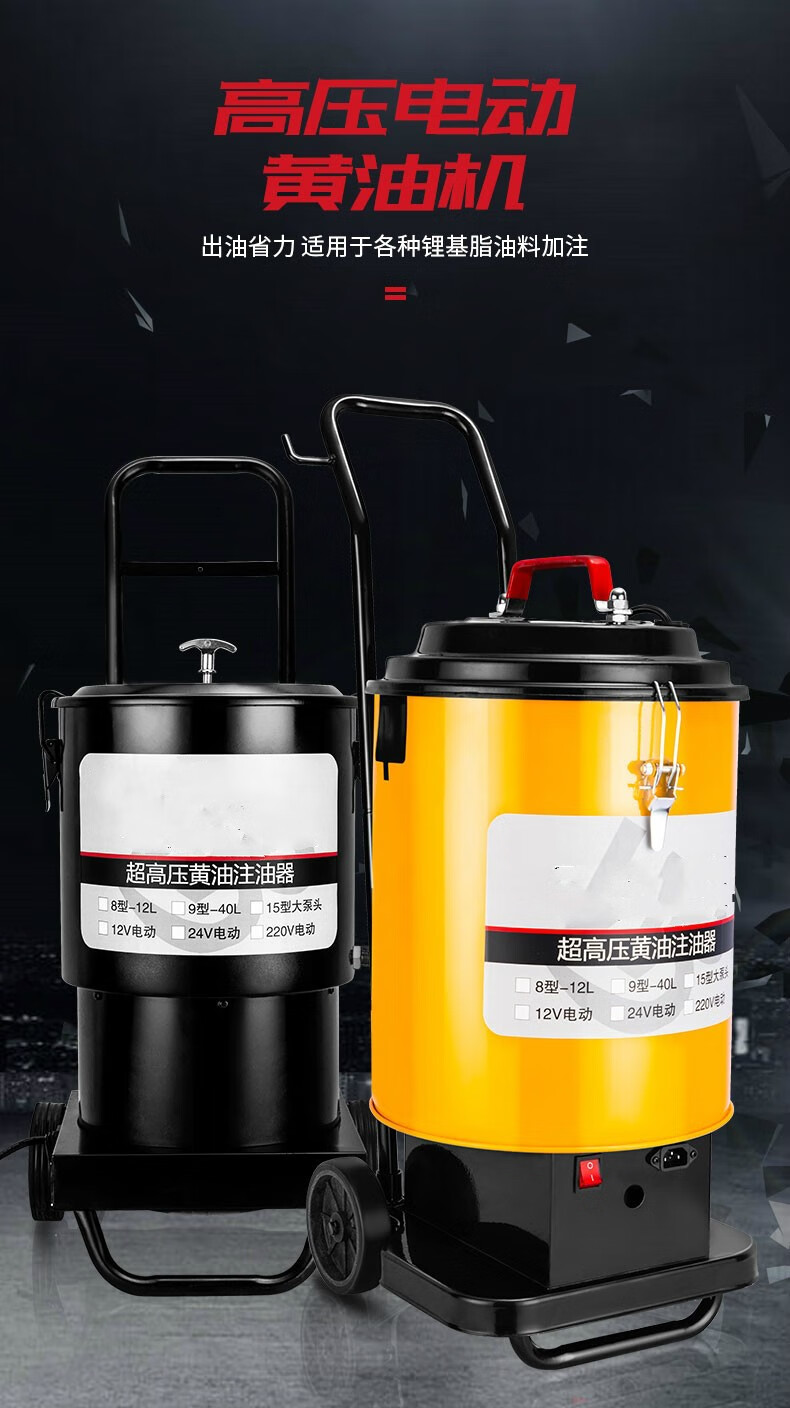 高压电动充电黄油机高压黄油枪注油枪挖机加油机打黄油 220v插电放桶a