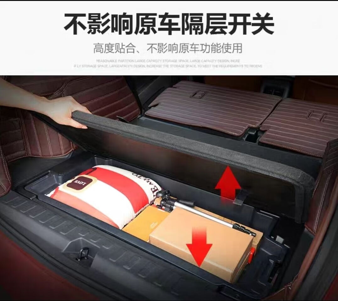 适用于1722款雪佛兰探界者后备箱储物盒改装内饰备胎储物盒工具箱汽车