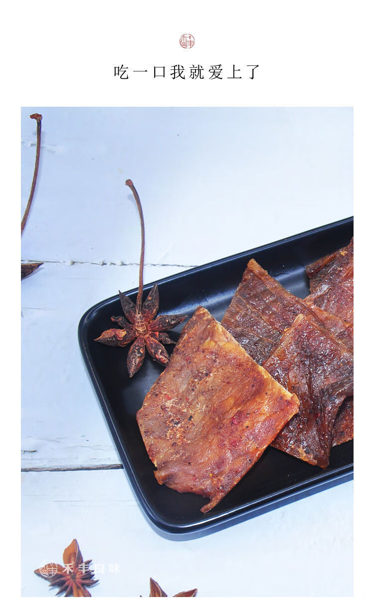 120g 三明明溪三老肉脯干 肉干 咸香 碳烤 独立包装 猪肉脯 独立装1包