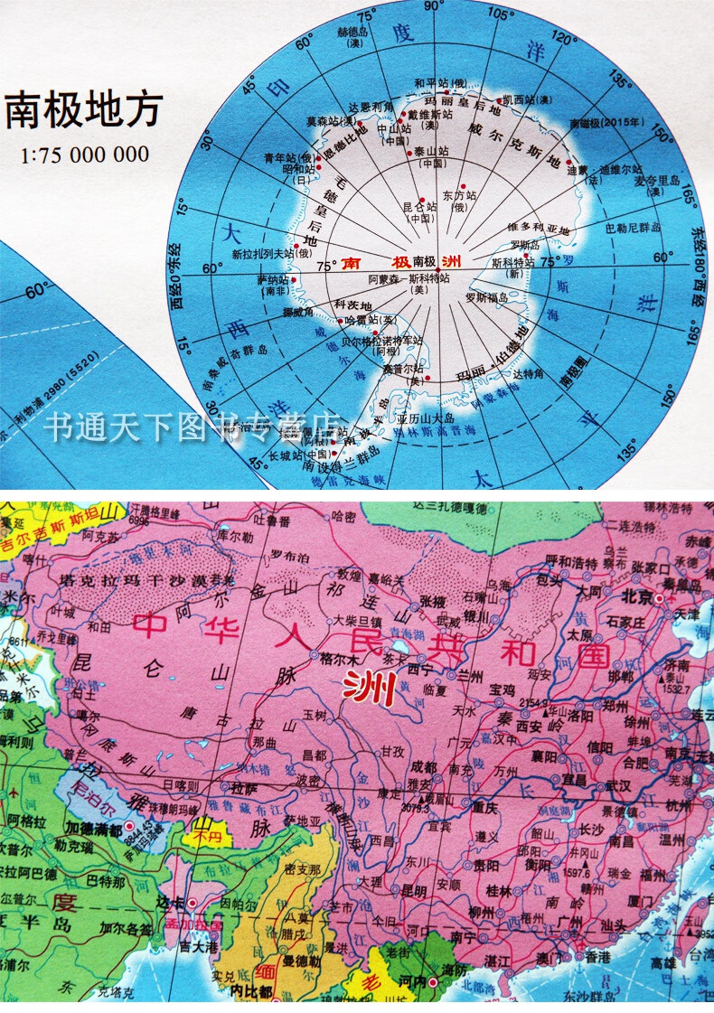 新版世界地图中国地图挂图11x08米哑光覆膜防水挂绳商务办公室家庭