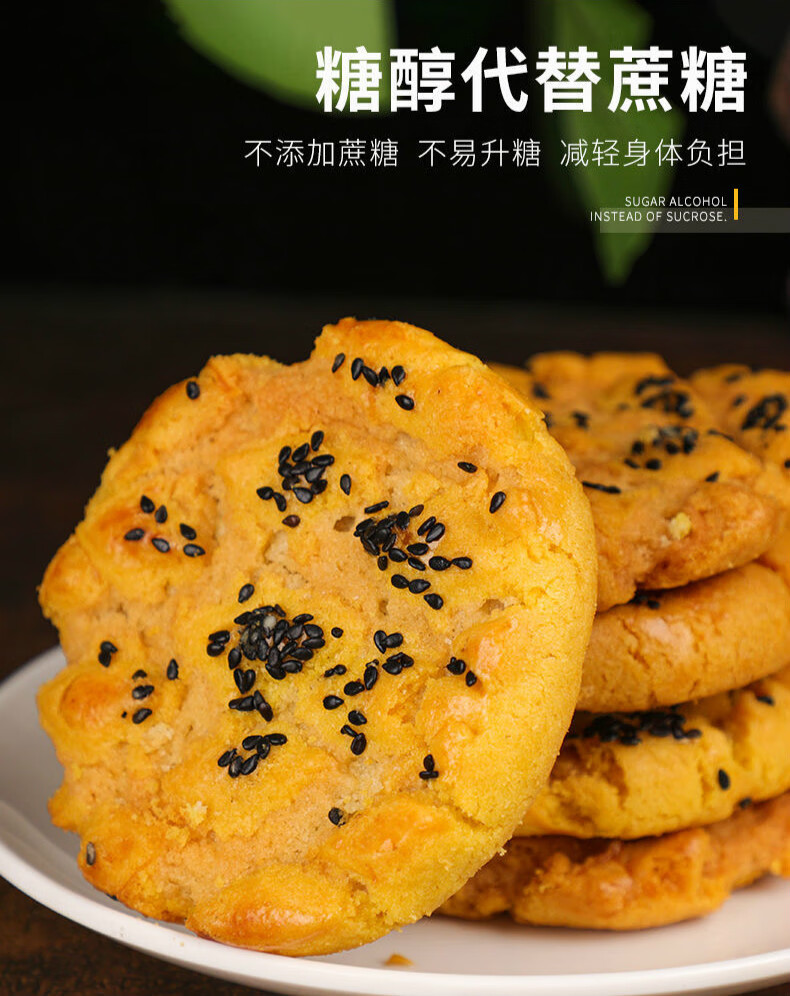 铁棍山药桃酥饼无加蔗糖早餐代餐粗粮宫廷正宗糕点整箱零食饼干 铁棍