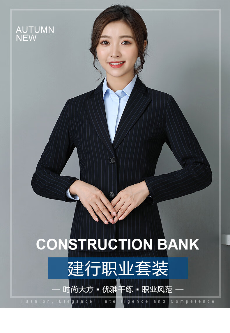 中国建设银行行服建行工装西服双条纹工作服女上班制服套装春筱艳hxm