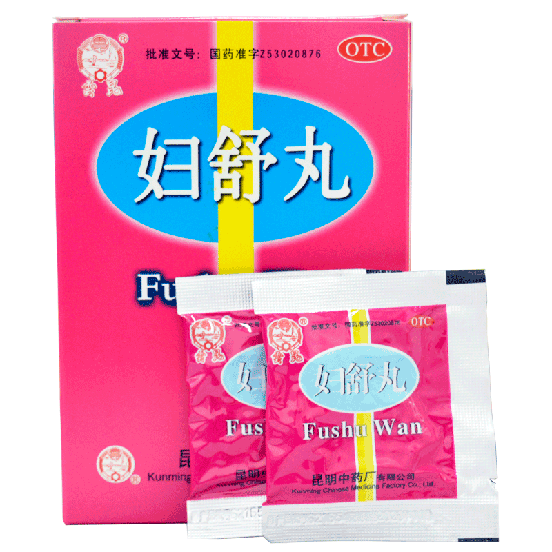 云昆妇舒丸12袋盒中成药补气养血调经止带子宫寒冷月经量少标准装