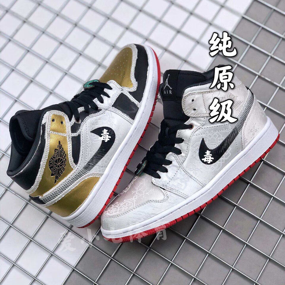 air jordan耐克aj男女鞋乔1高帮鞋白丝绸可撕潮流板鞋校园运动篮球鞋