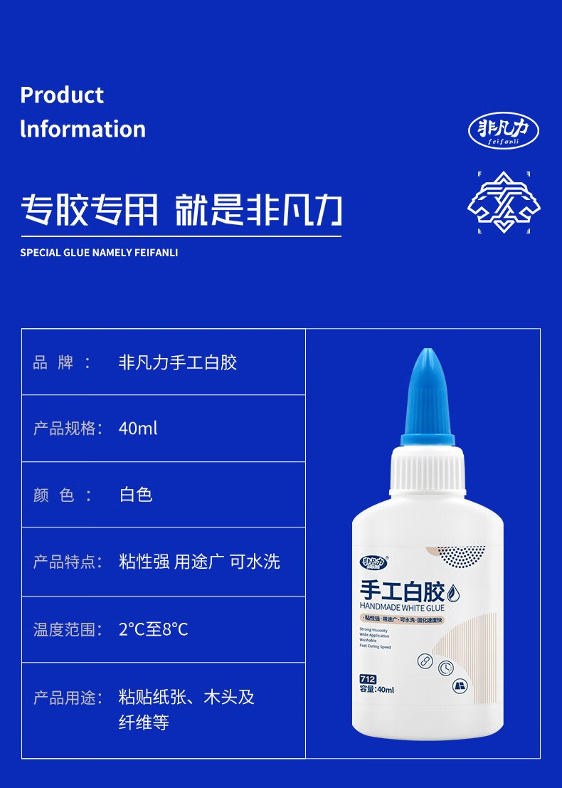 fgacct 手工白乳胶儿童制作手工diy用白胶木工胶幼儿乳白胶速干小瓶胶