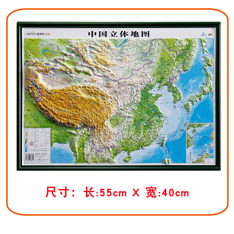 【3d立体】中国立体地形地图全新2020正版3d凹凸立体学生专用版地理