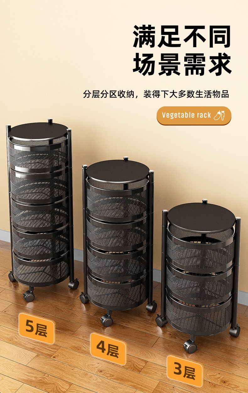 优勤360度旋转蔬菜置物架厨房落地多层放果蔬菜篮子家用圆柱形收纳架