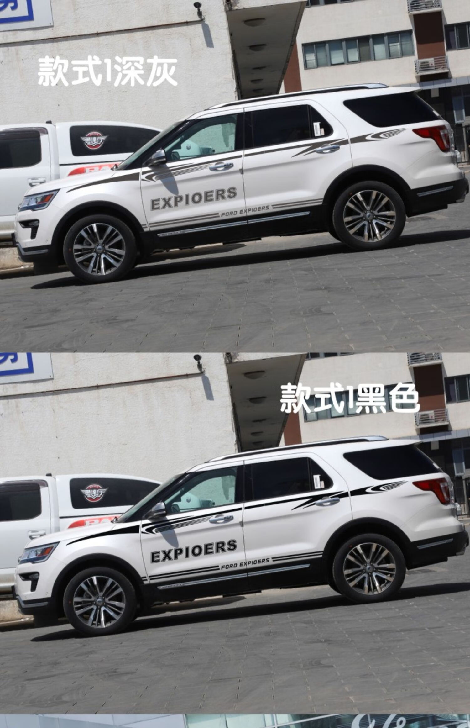 适用于福特探险者车贴拉花车身彩条贴纸 探险者腰线改装装饰贴花 款式