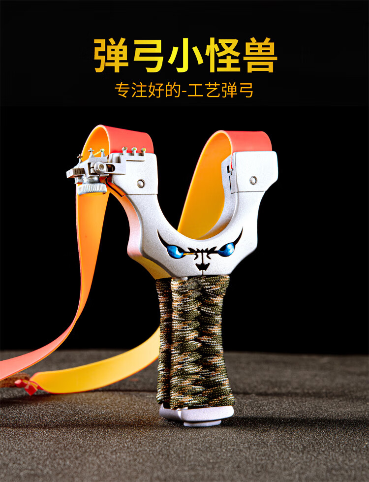 崛适反曲恶魔小怪兽精准弹弓高精度快压扁皮弹工户外竞技高压专用激光