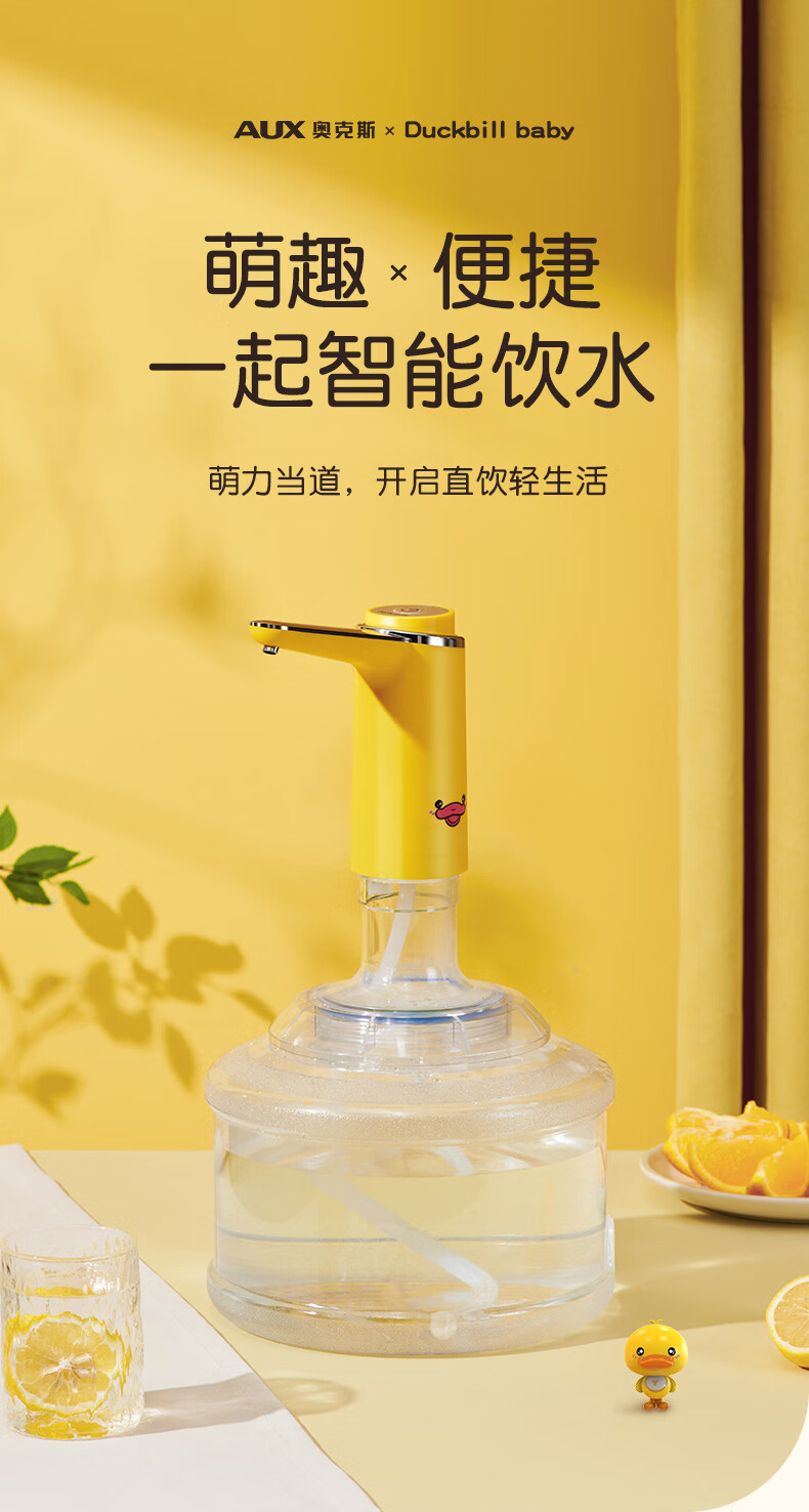 奧克斯aux桶裝水抽水器水桶飲水器電動純淨飲用水壓水器自動上水機器