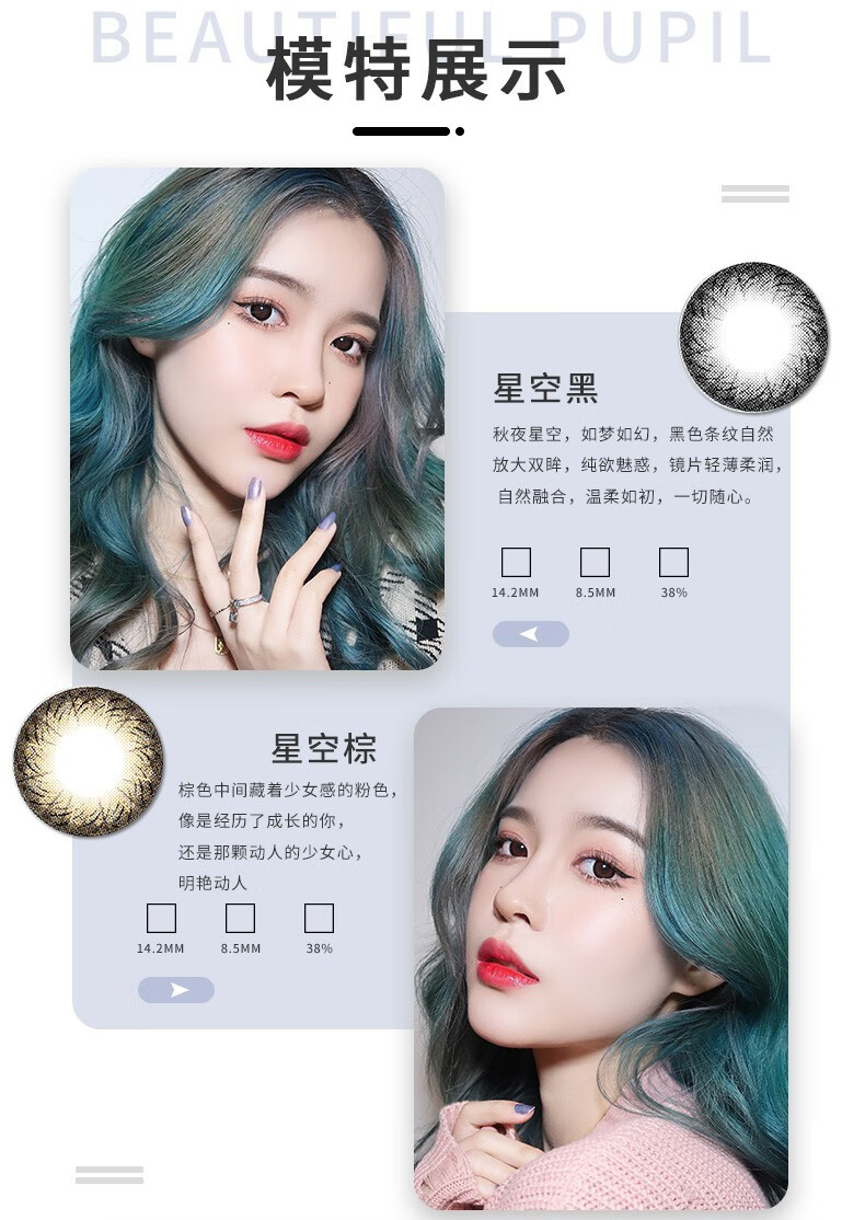 【顺丰闪送】西米可ximico 散光美瞳定制 远视近视隐形眼镜定制片年抛